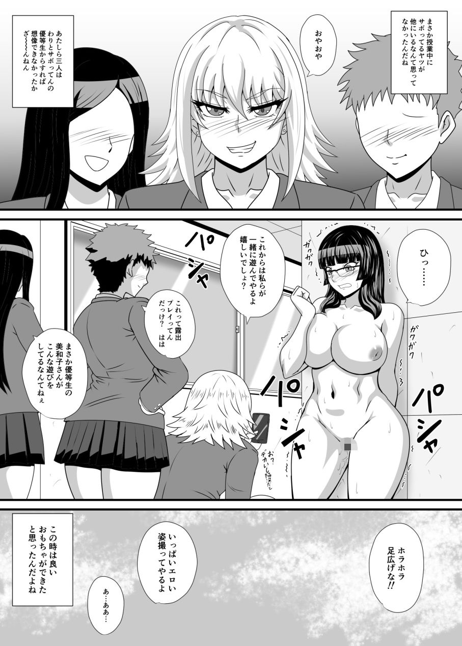 サンプル画像2:露出プレイコレクション4(水谷屋) [d_665921]