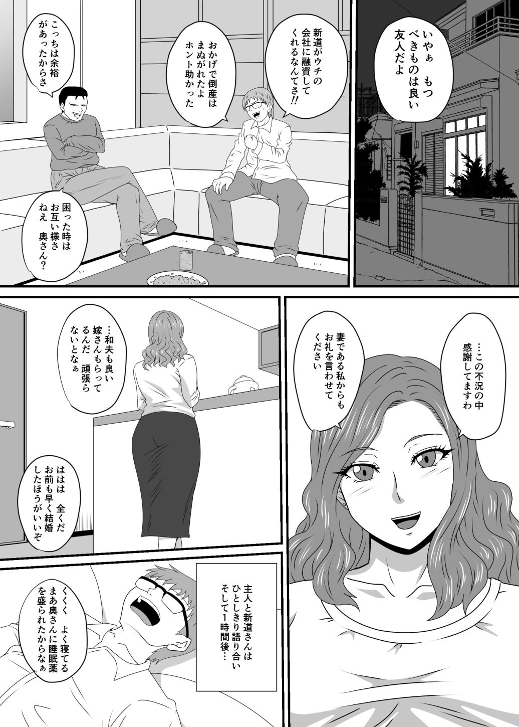 サンプル画像6:露出プレイコレクション4(水谷屋) [d_665921]