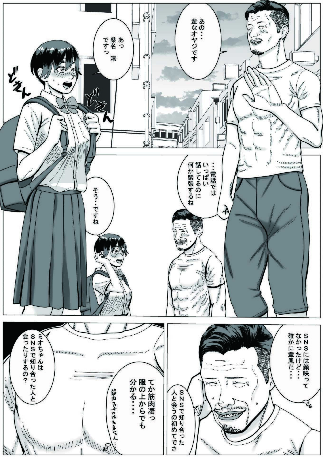 サンプル画像4:SNS(stuDio arika) [d_665955]