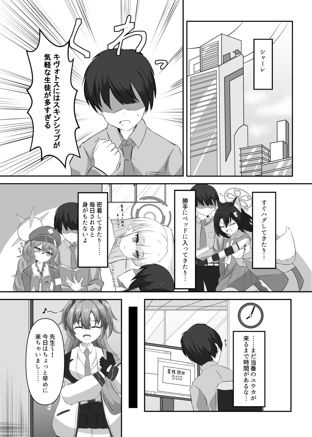 サンプル画像2:先生がユウカに射精管理される話(殻つきたまご) [d_665962]