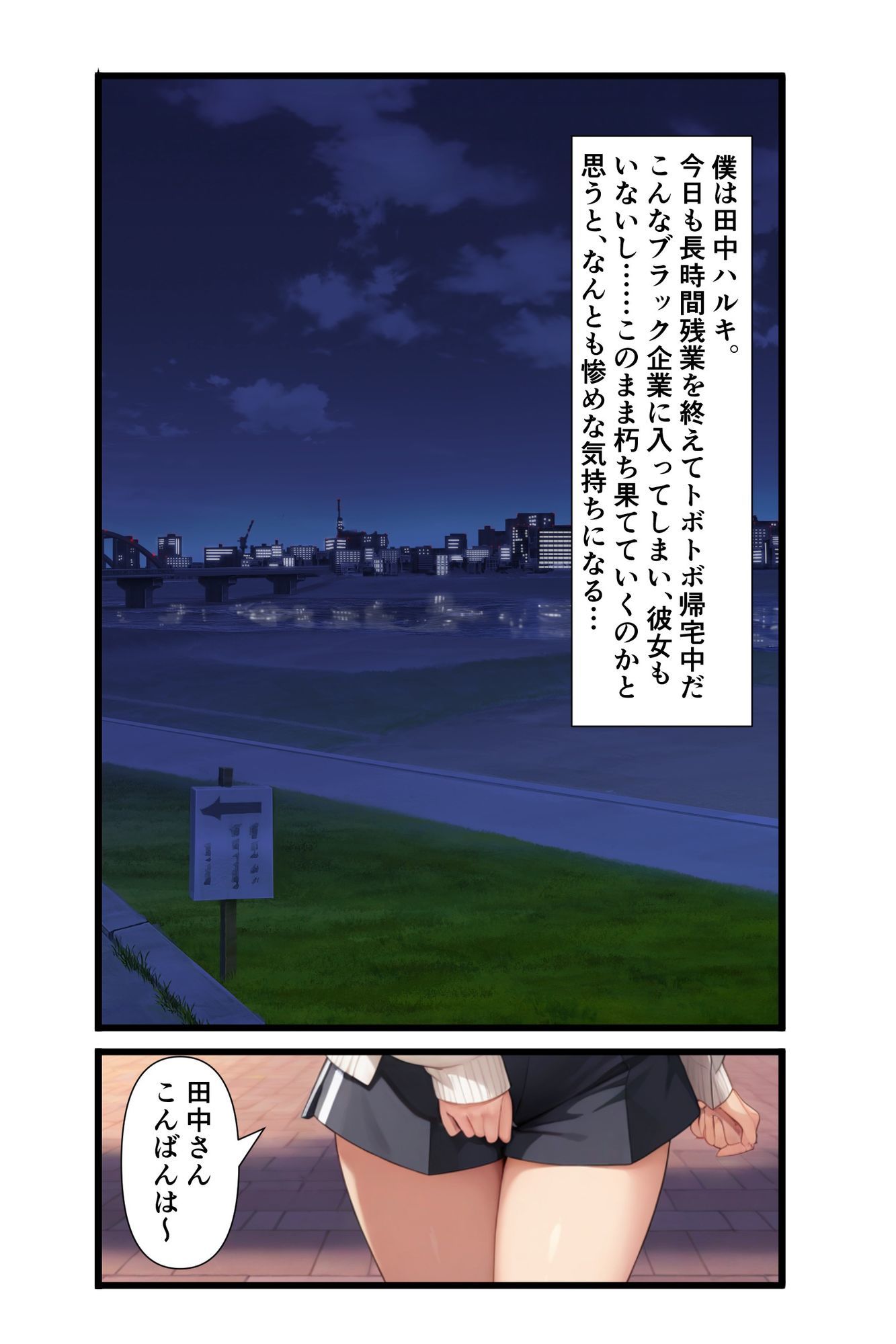 サンプル画像1:【オリジナル】隣に住む地味系JDのパパ活を見かけてしまい魅惑の巨乳で逆調教されて童貞を奪われる話(アトリエわたあめ) [d_665975]