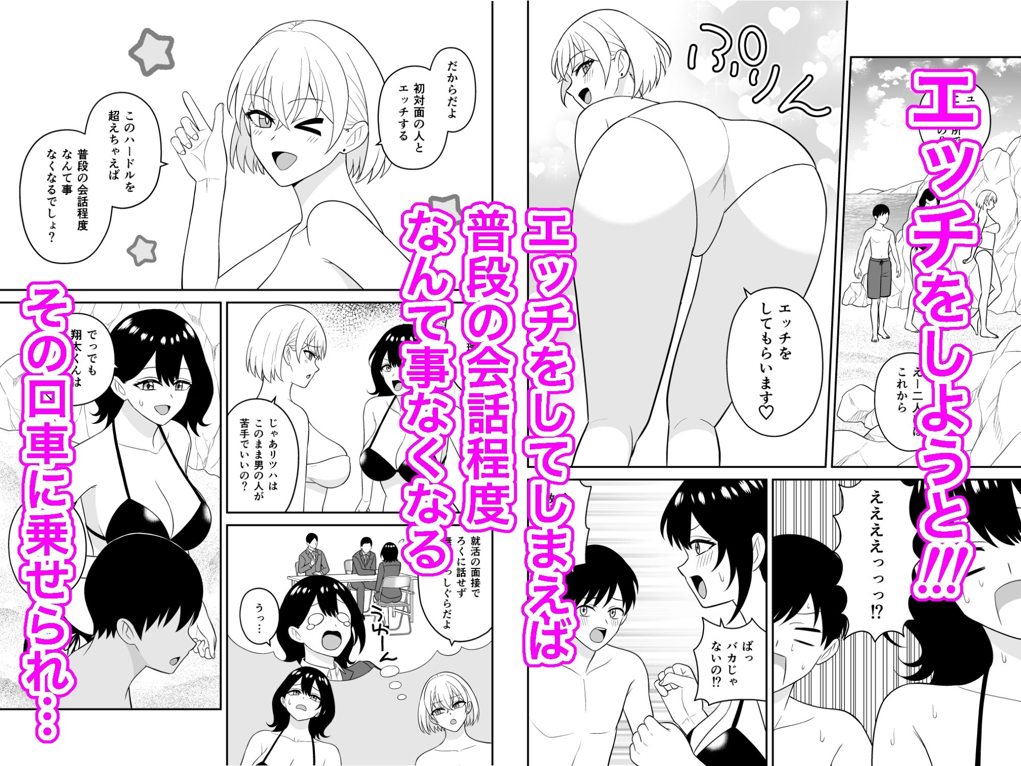 おっきい水着お姉さんに逆ナンされて搾り取られた  前編 画像3