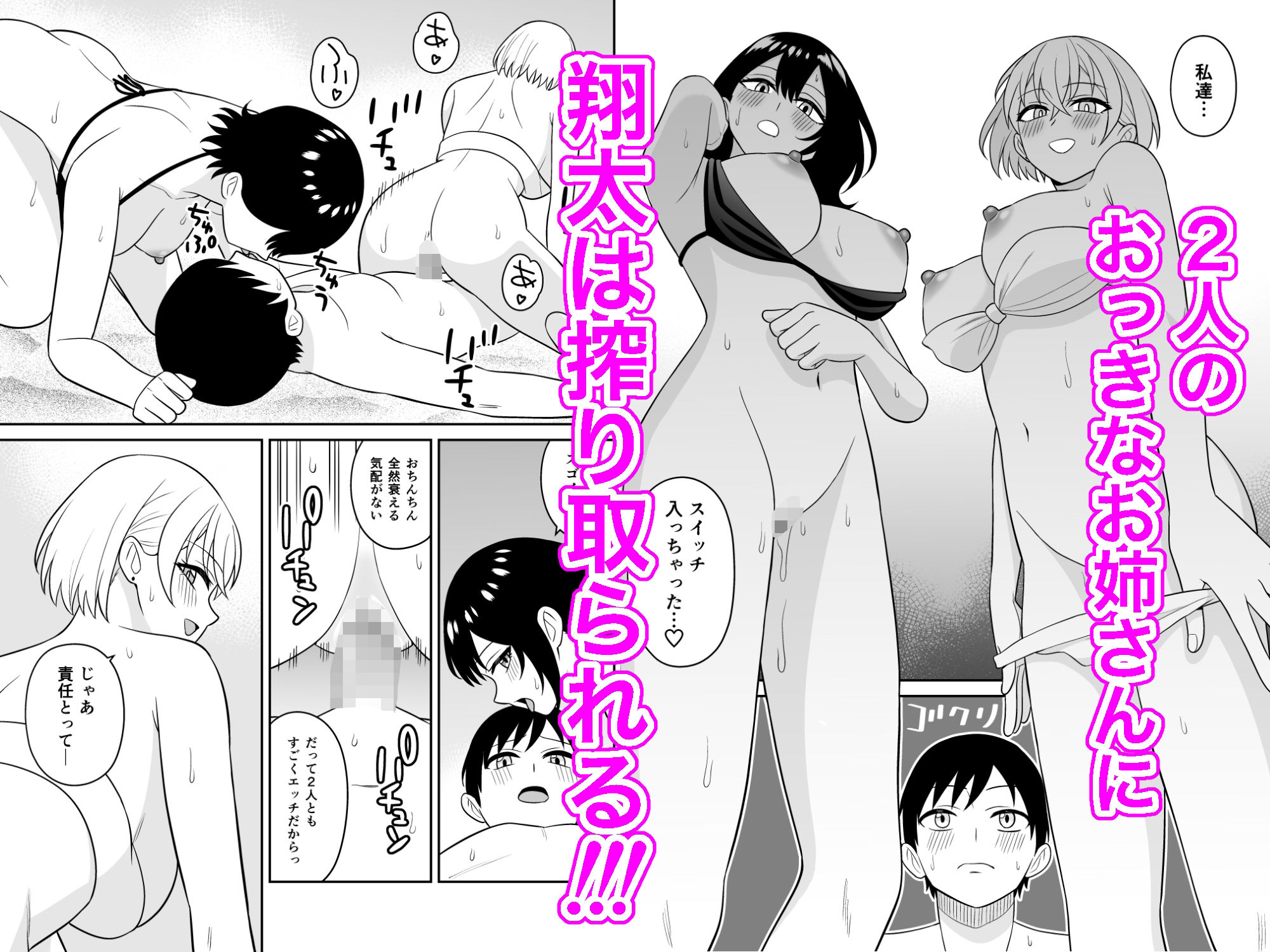 サンプル画像4:おっきな水着お姉さんに逆ナンされて搾り取られた  後編(ターンN) [d_665990]