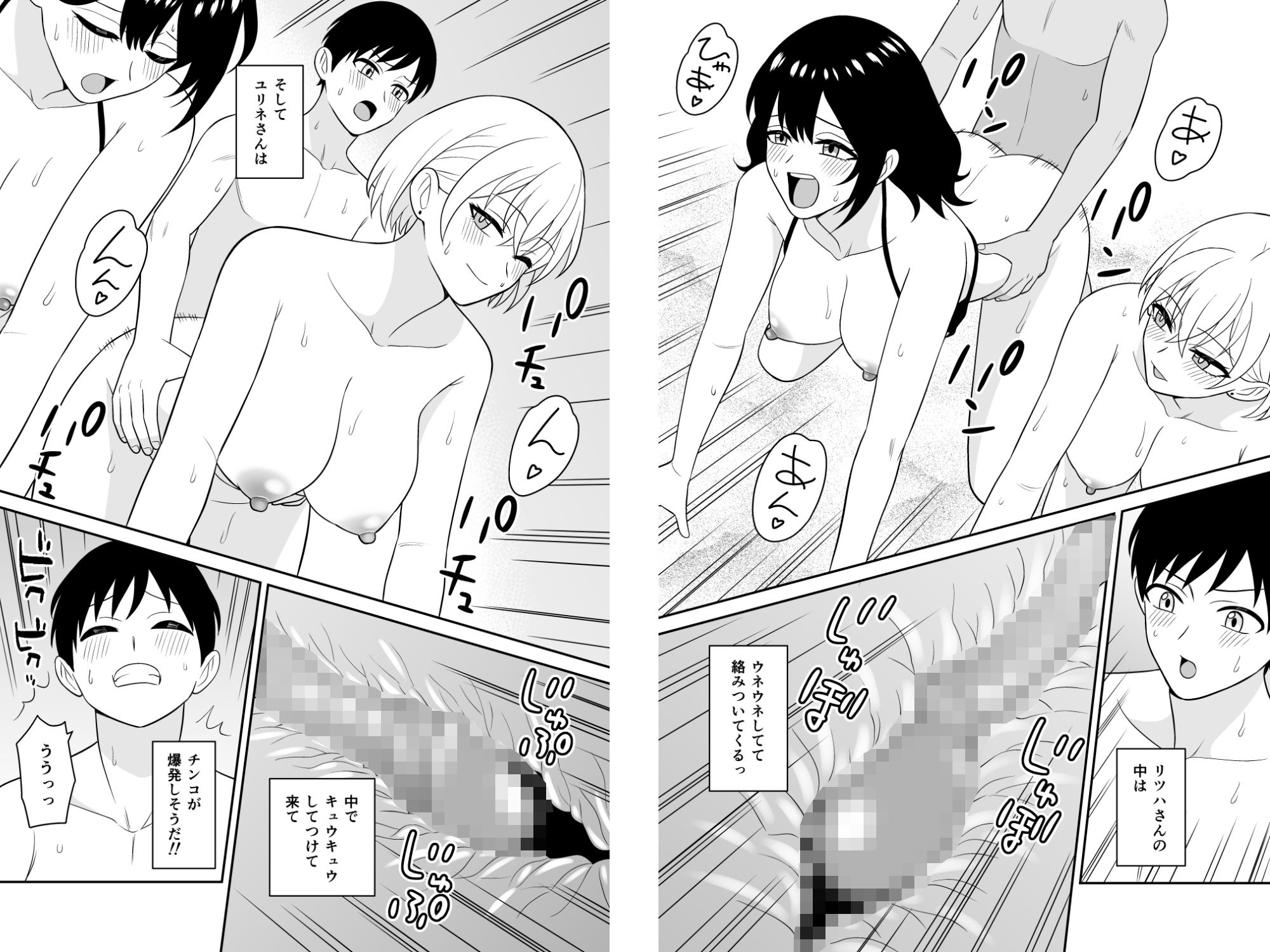 サンプル画像5:おっきな水着お姉さんに逆ナンされて搾り取られた  後編(ターンN) [d_665990]