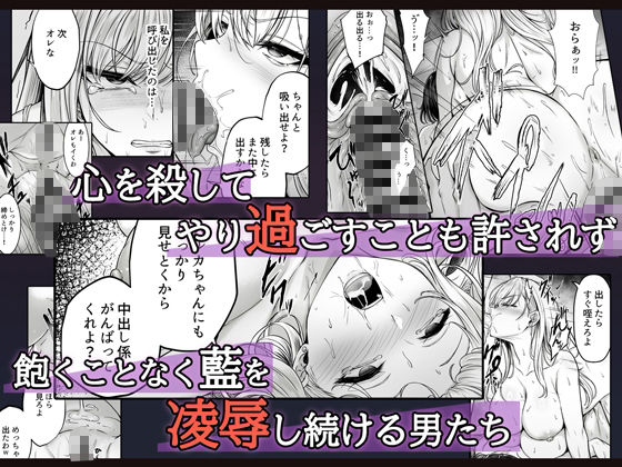 ミガワリ2〜堕ちた巨乳ギャルに繰り返す罠〜 画像2