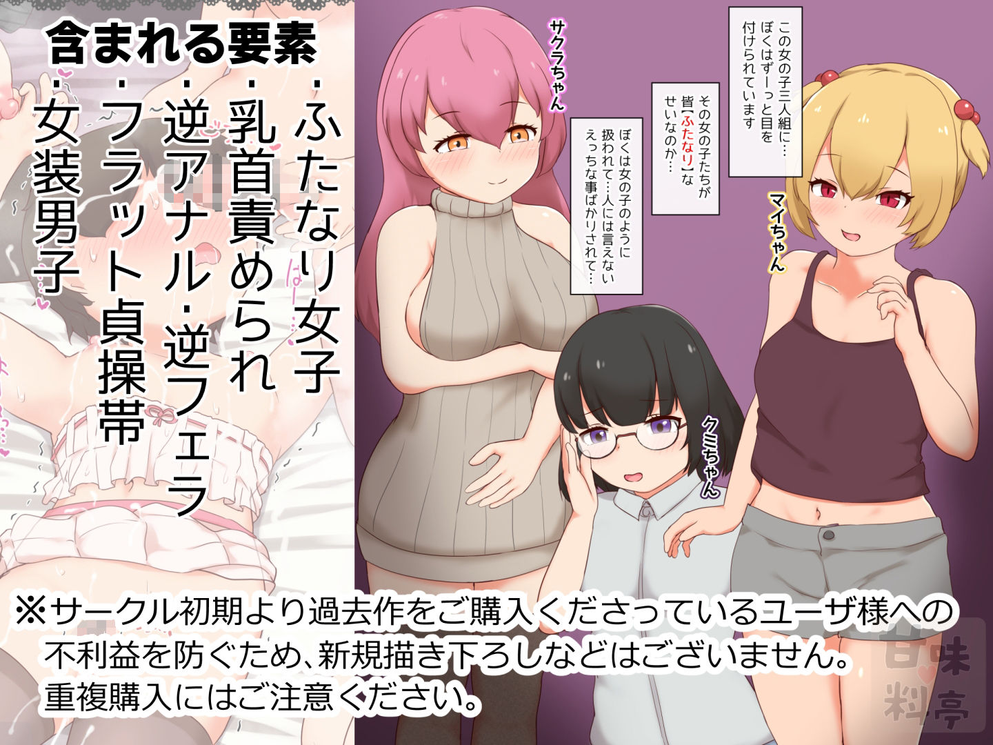 【まとめ】ふたなり女子3人組に犯●れるユウくん5作品まとめセット_8