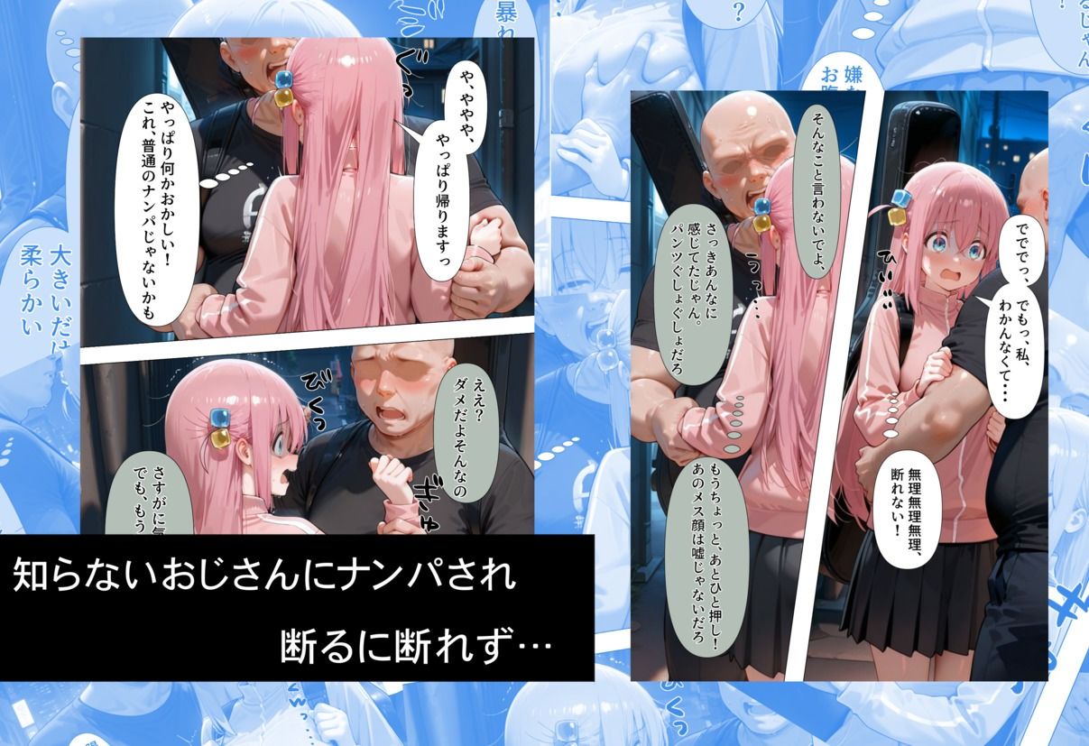 ハメ撮り インフルエンサー  ！  後藤ひとり編 画像2