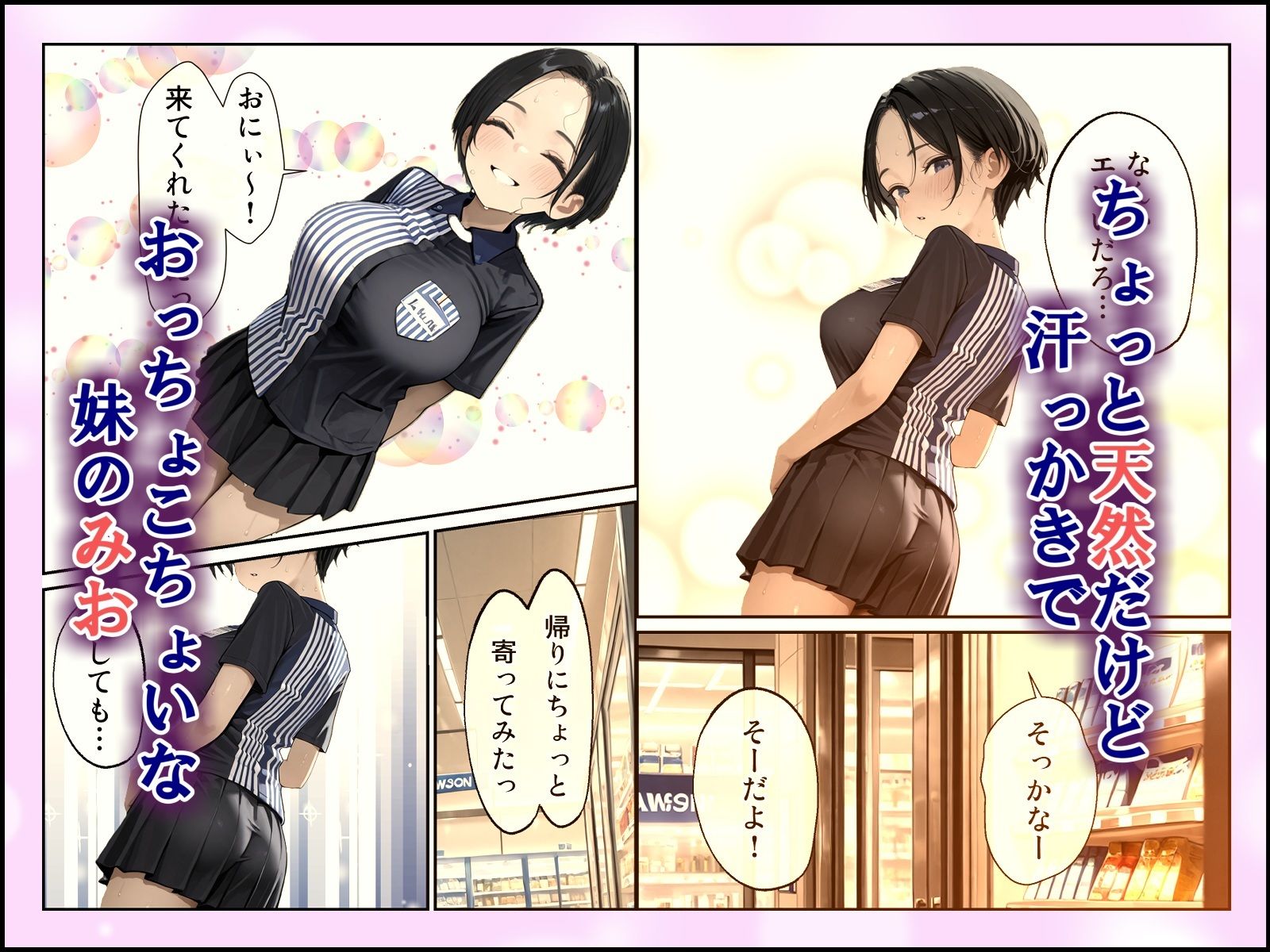 サンプル画像1:俺の嫁が妹でナニが悪いっ！(えっちぱにっく) [d_666064]