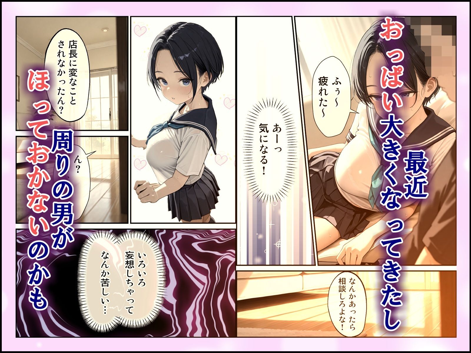 サンプル画像3:俺の嫁が妹でナニが悪いっ！(えっちぱにっく) [d_666064]