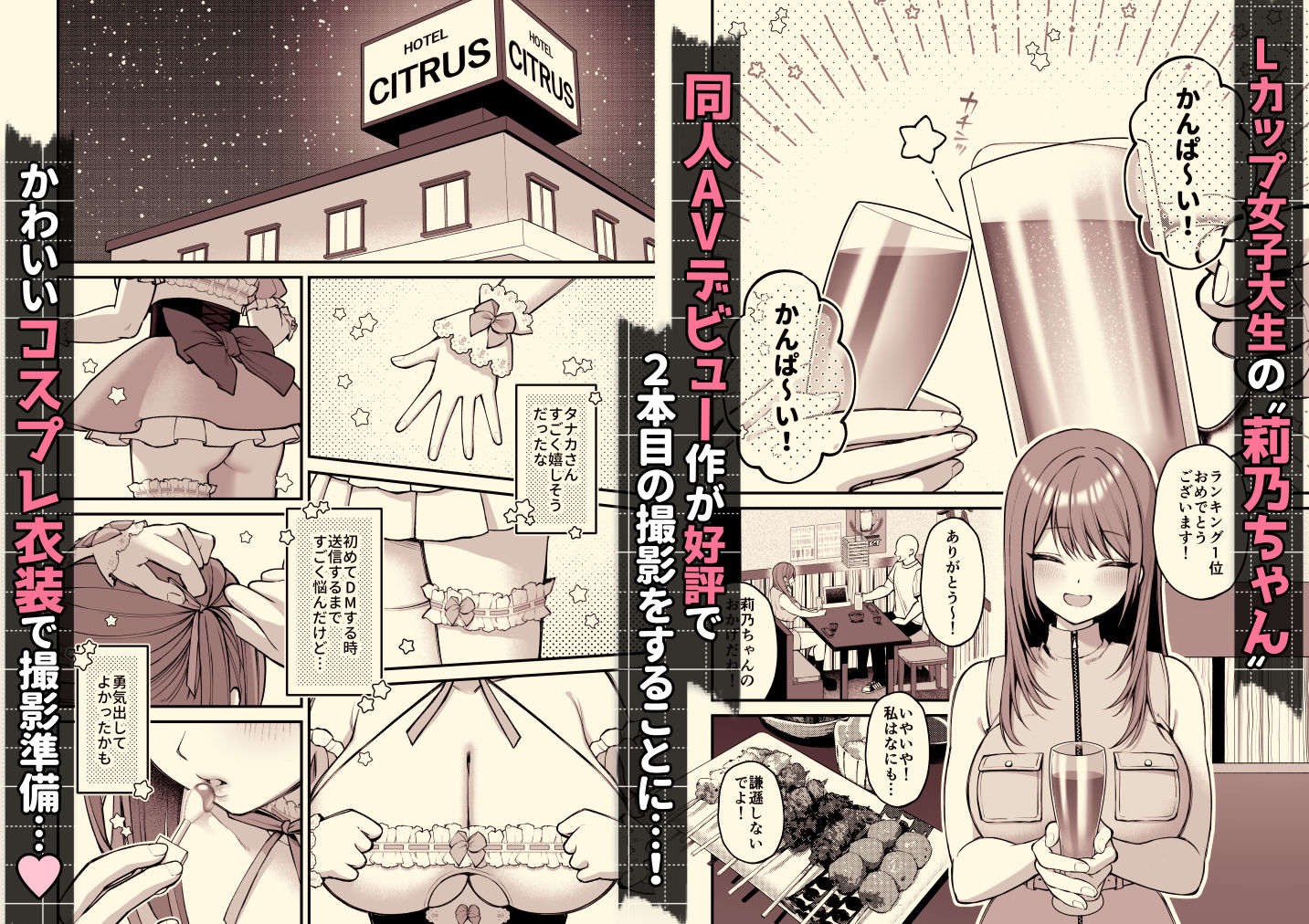 サンプル画像2:Lカップ女子大生20cm超デカ〇ンでAVデビュー〜パイズリホールであそぼ編〜(ゆずりあい) [d_666066]