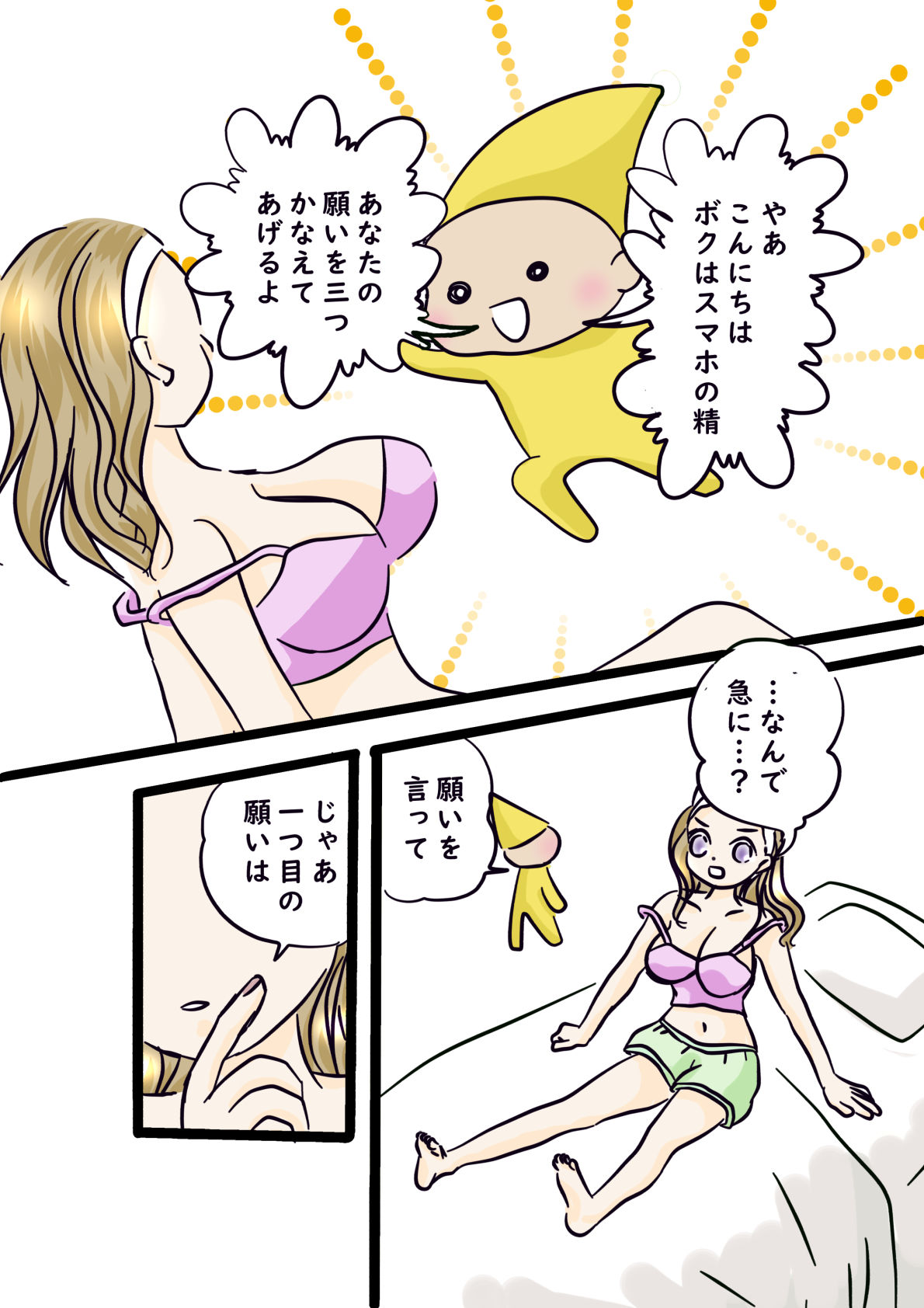 楽してイキたい 画像1