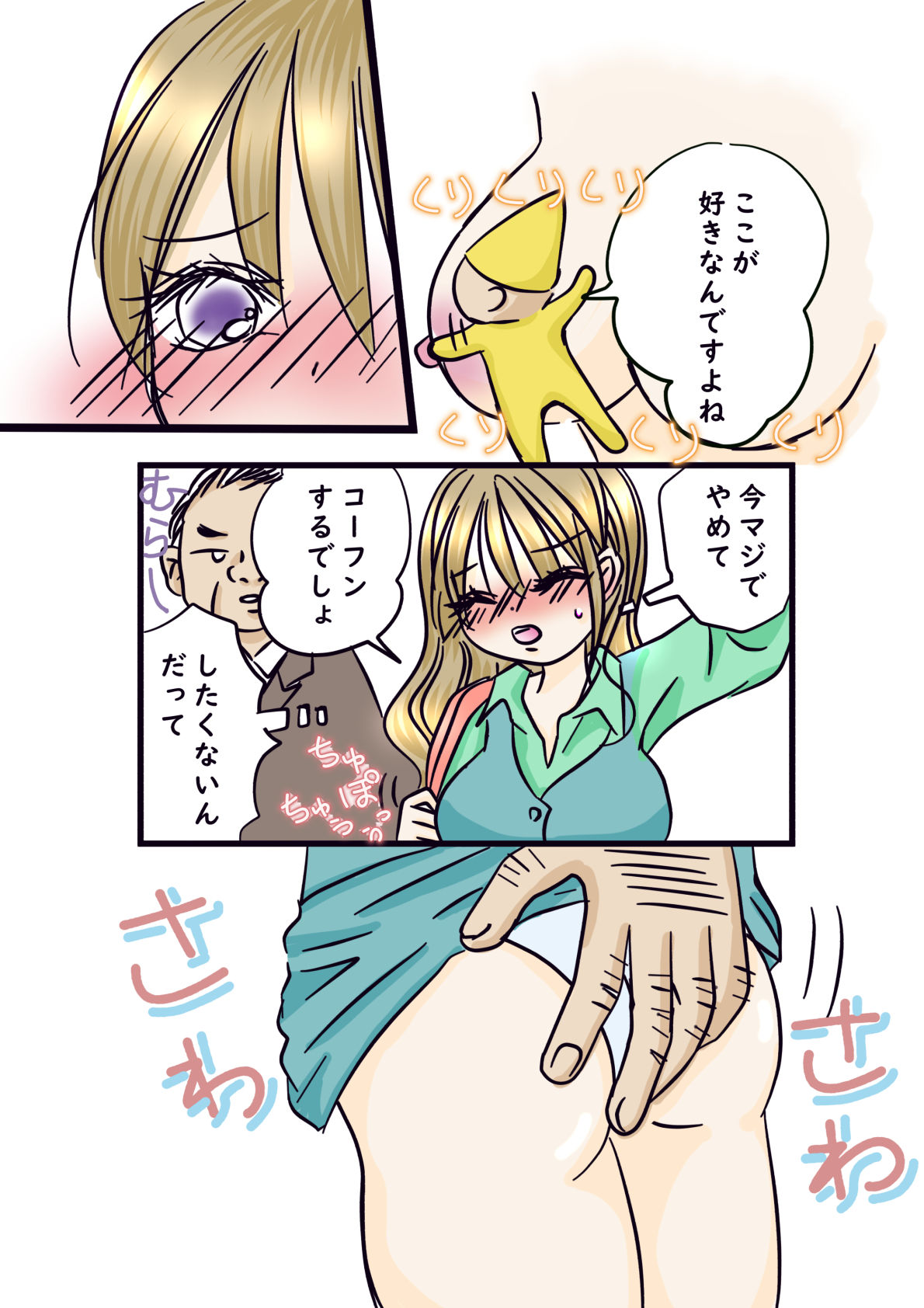 楽してイキたい 画像3