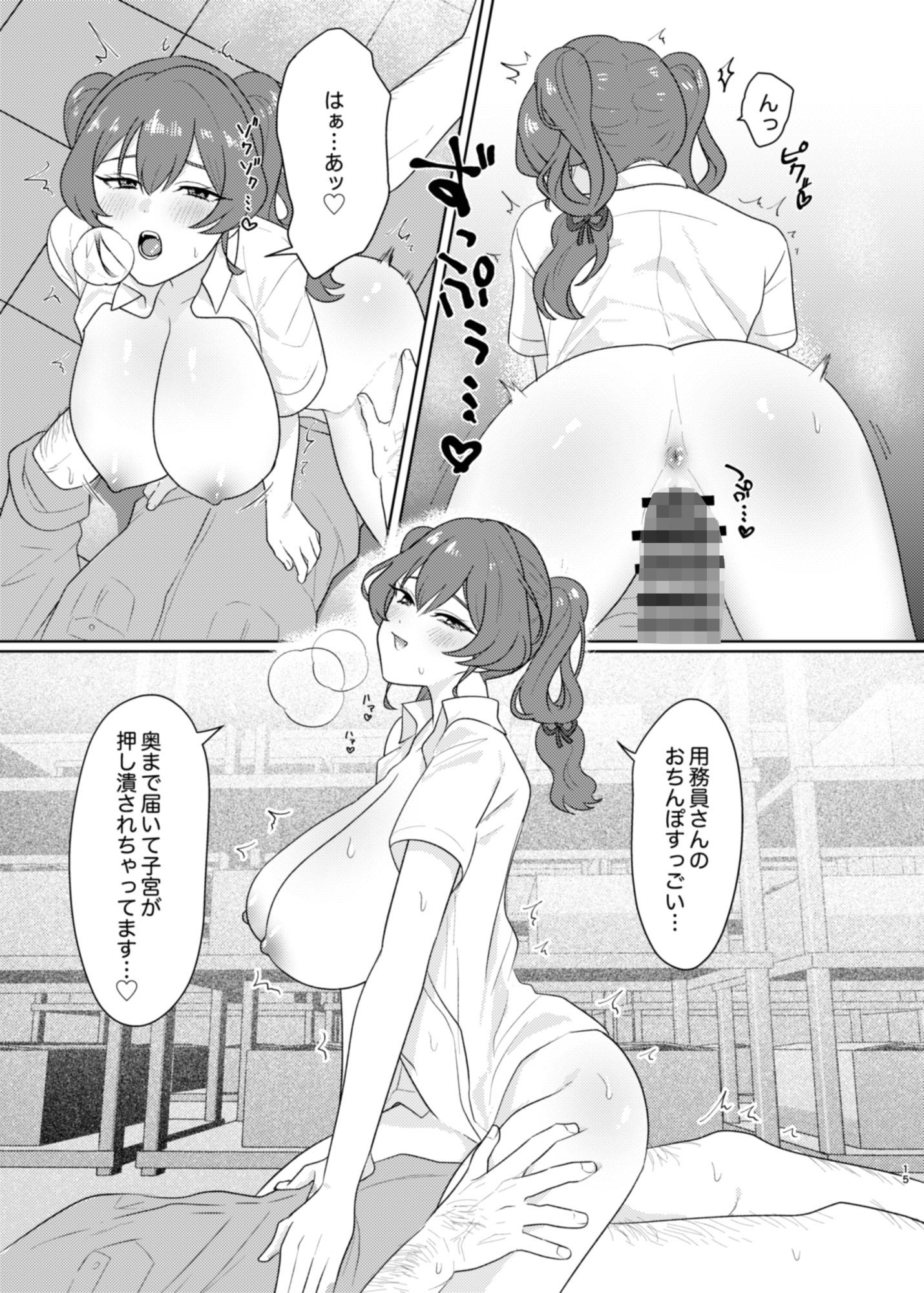 サンプル画像6:双子JKが用務員オジのチンポをカツアゲする話(ヤハソエル) [d_666118]