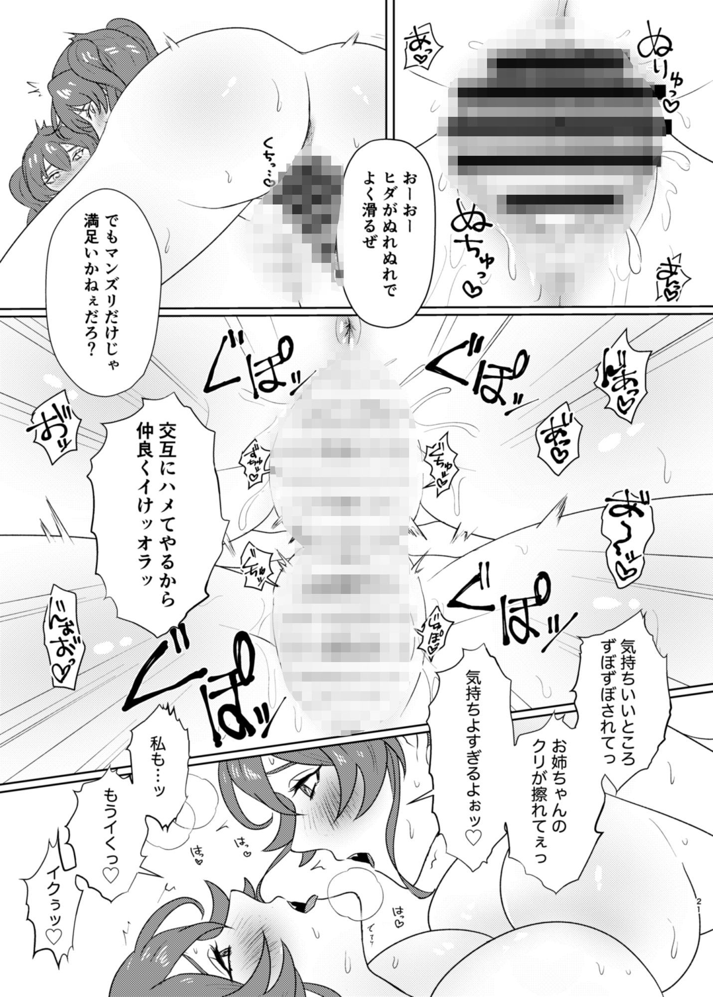 双子JKが用務員オジのチンポをカツアゲする話 画像8