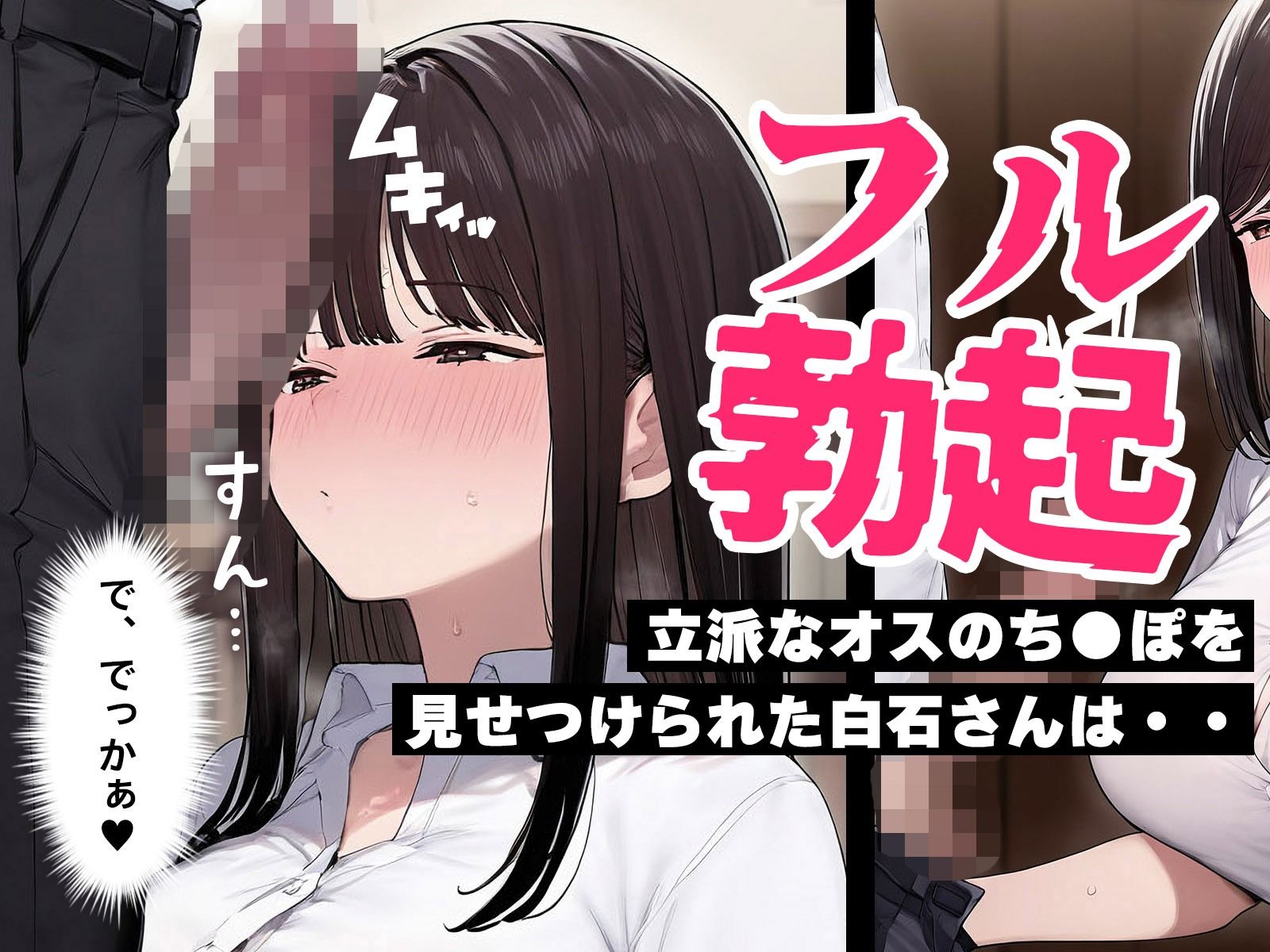 デカ尻図書委員の白石さん 画像4
