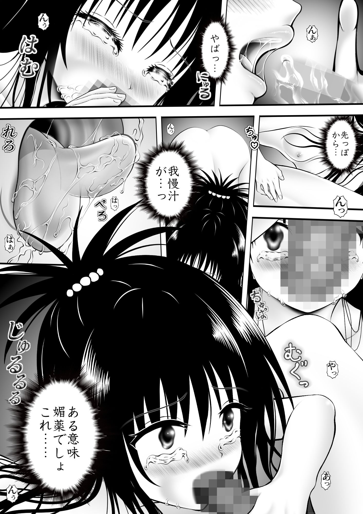 あらぶる〜全裸美女の妹〜_2