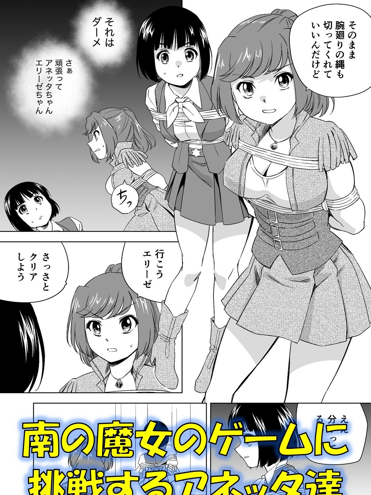 サンプル画像2:W＆W第12話『二人の女と闇の迷路』(夢かき屋) [d_666154]