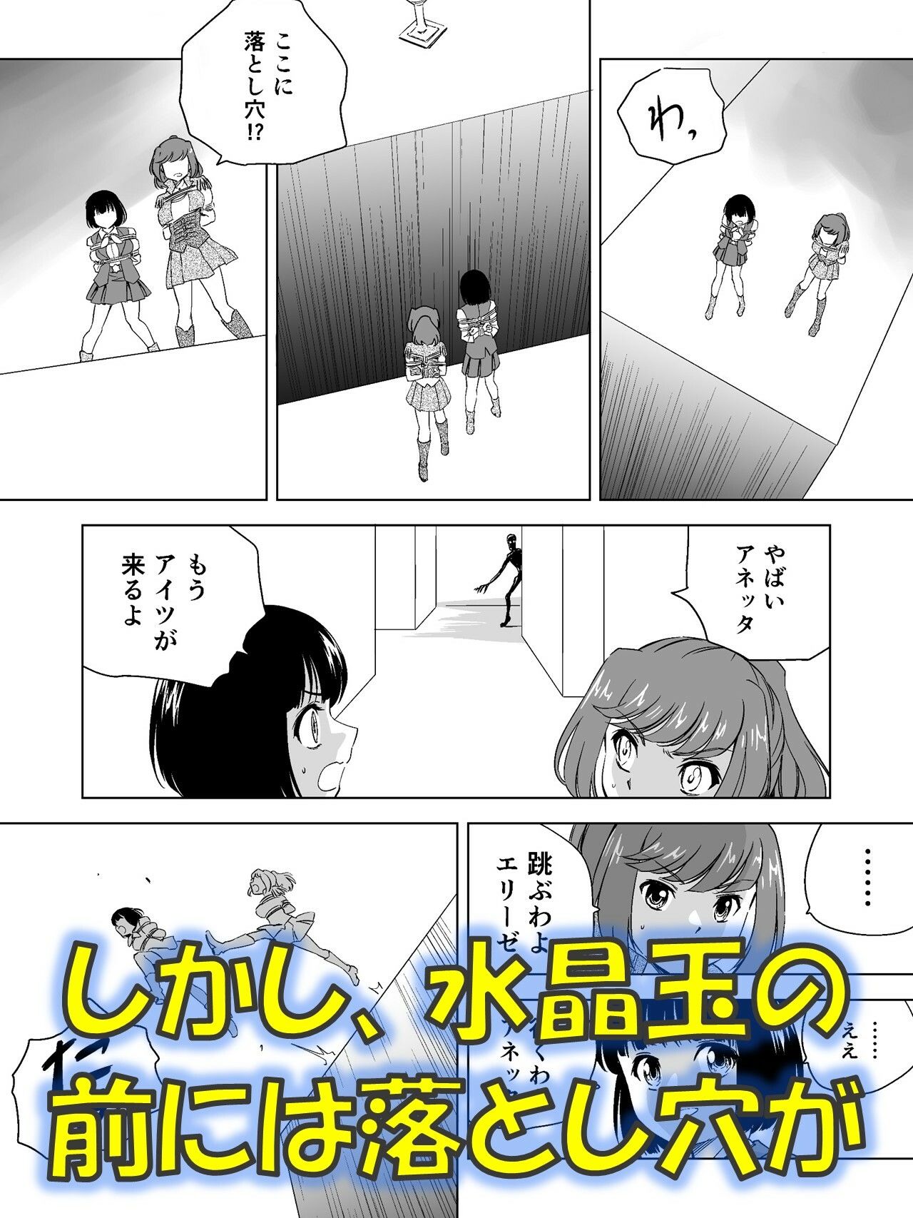 サンプル画像4:W＆W第12話『二人の女と闇の迷路』(夢かき屋) [d_666154]