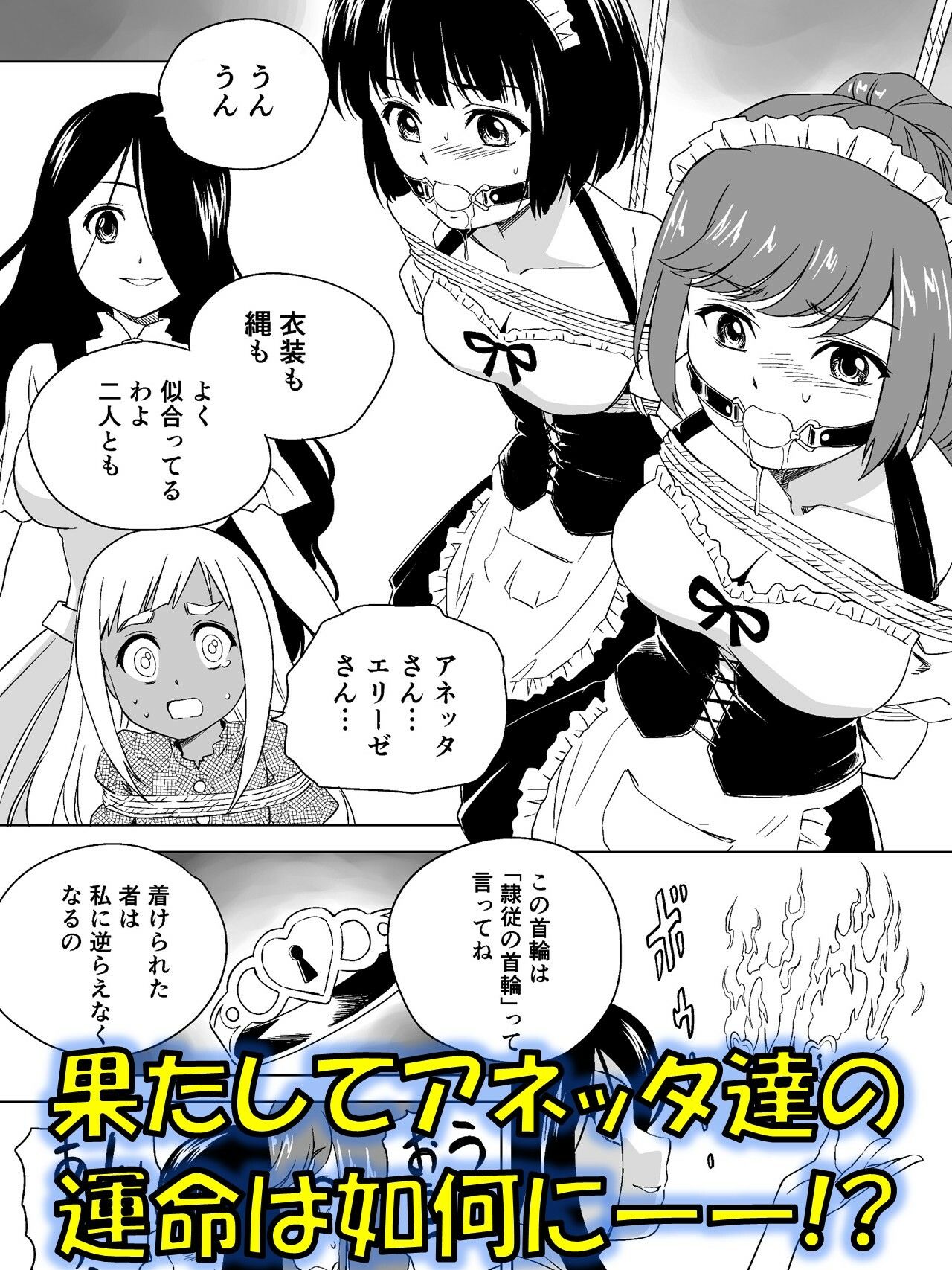 サンプル画像5:W＆W第12話『二人の女と闇の迷路』(夢かき屋) [d_666154]