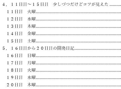 サンプル画像2:超忙しいアナニスト向け （はーと）究極快楽メスイキ・ドライ（はーと） 完全マスターまでの全記録  たった1カ月でメスイキに到達できる 完全究極攻略本 実体験をもとにすべてを大公開(メスイキ？ドライオーガズム？研究所) [d_666160]