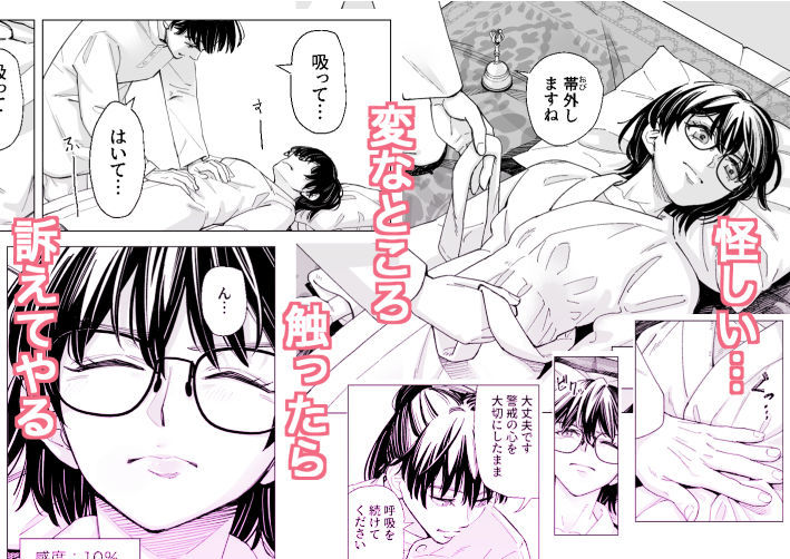 サンプル画像2:お堅いOLが怪しいヒーリングで感度0から100％になって連続絶頂からの子宮開花(いーないん) [d_666169]