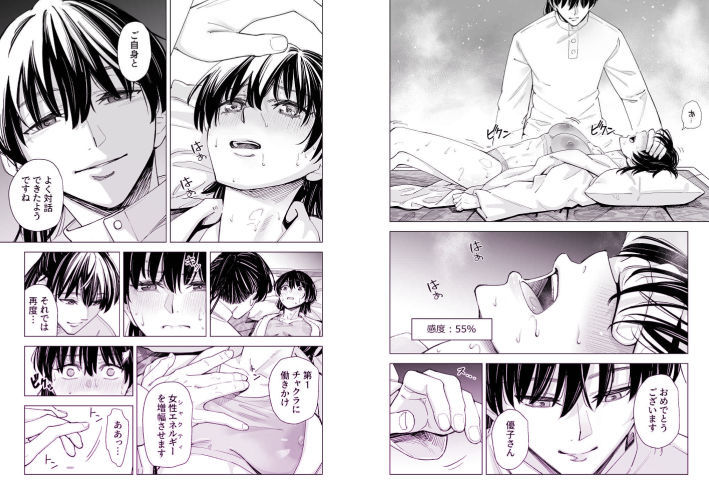 お堅いOLが怪しいヒーリングで感度0から100％になって連続絶頂からの子宮開花_2