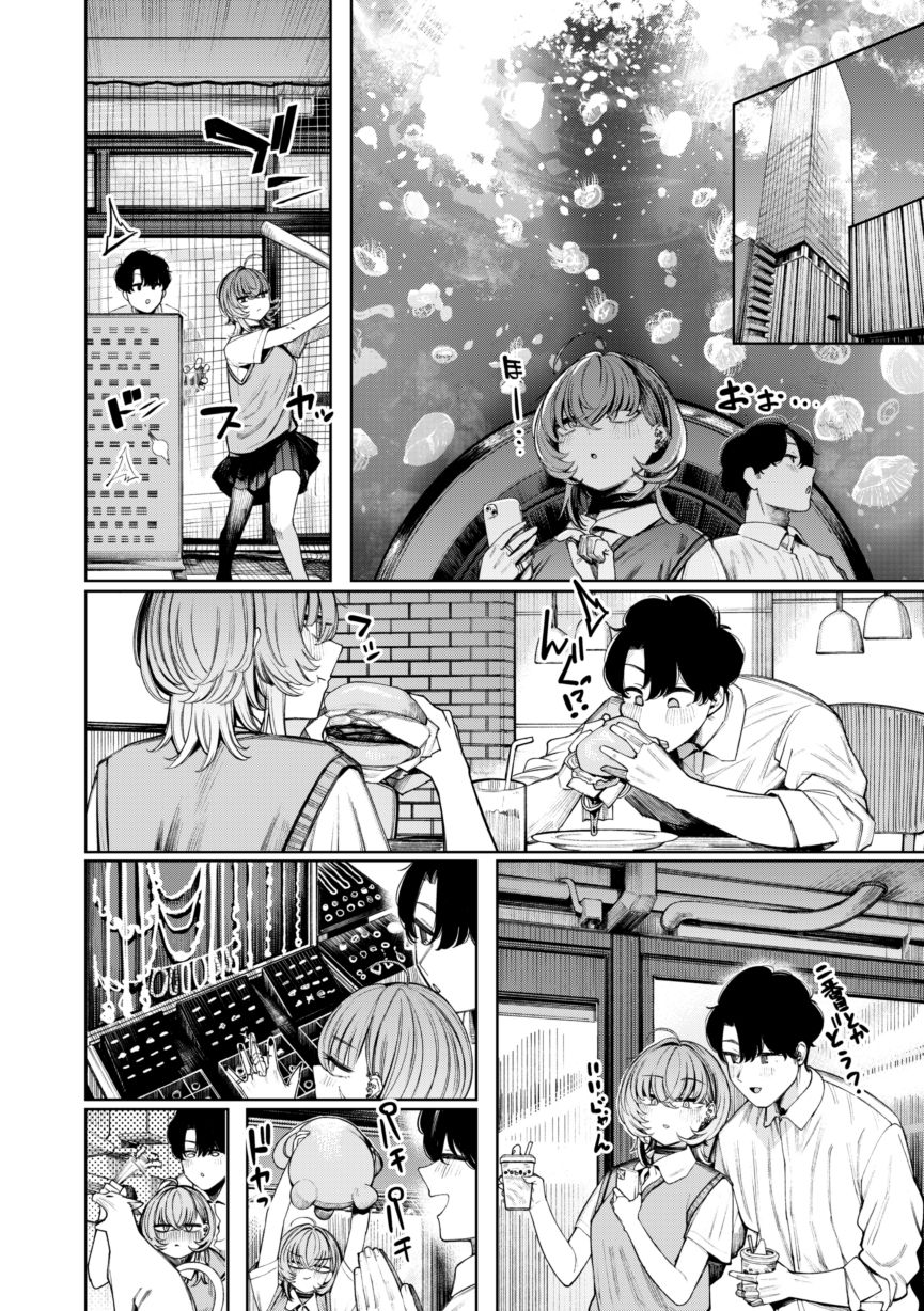 サンプル画像1:不良っぽい彼女とダラダラ制服デートしたい。(140km/h) [d_666173]