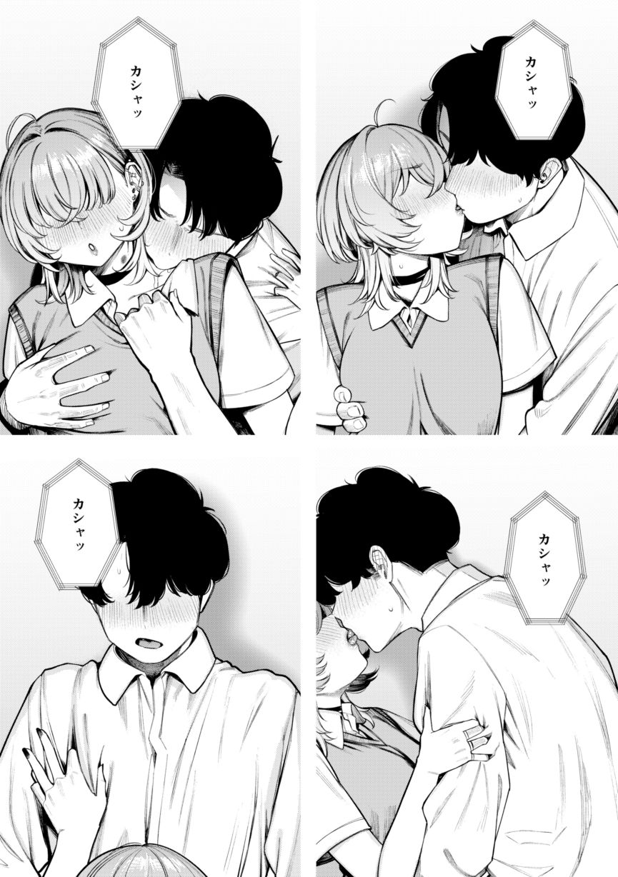 サンプル画像2:不良っぽい彼女とダラダラ制服デートしたい。(140km/h) [d_666173]