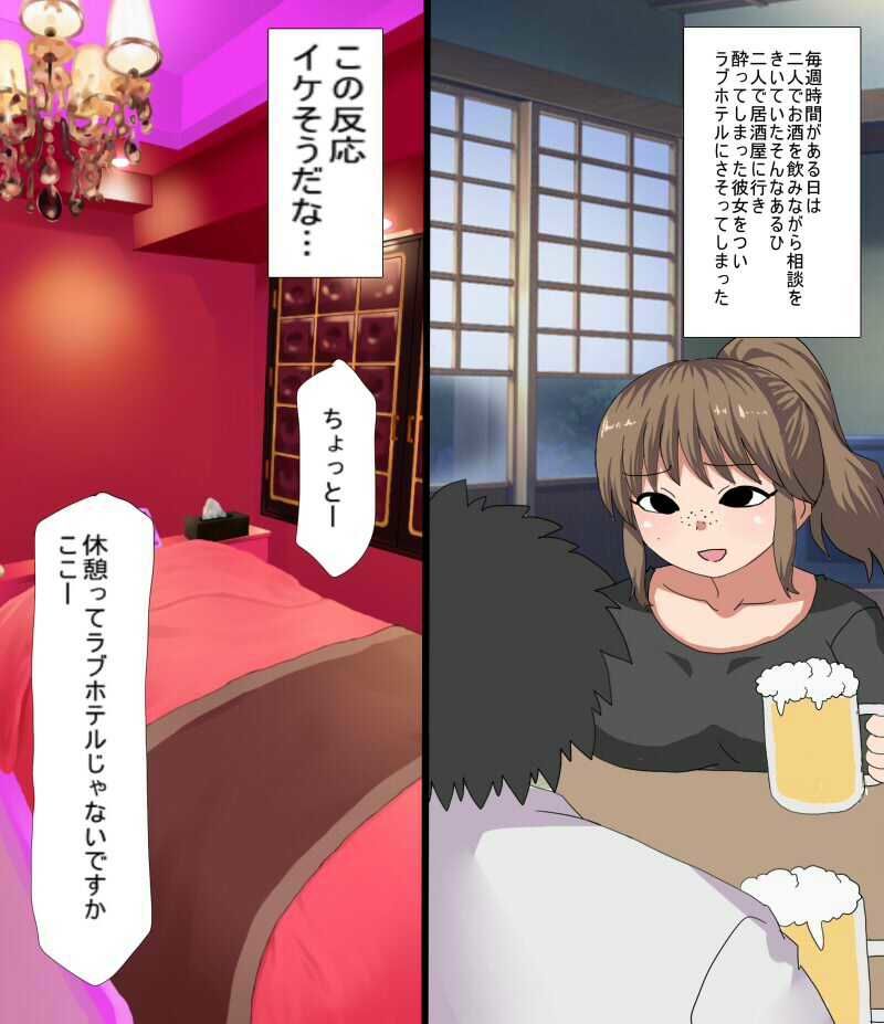 サンプル画像2:店長だけど パートの主婦を寝取ってみた(とらっしゅぽけっと) [d_666174]