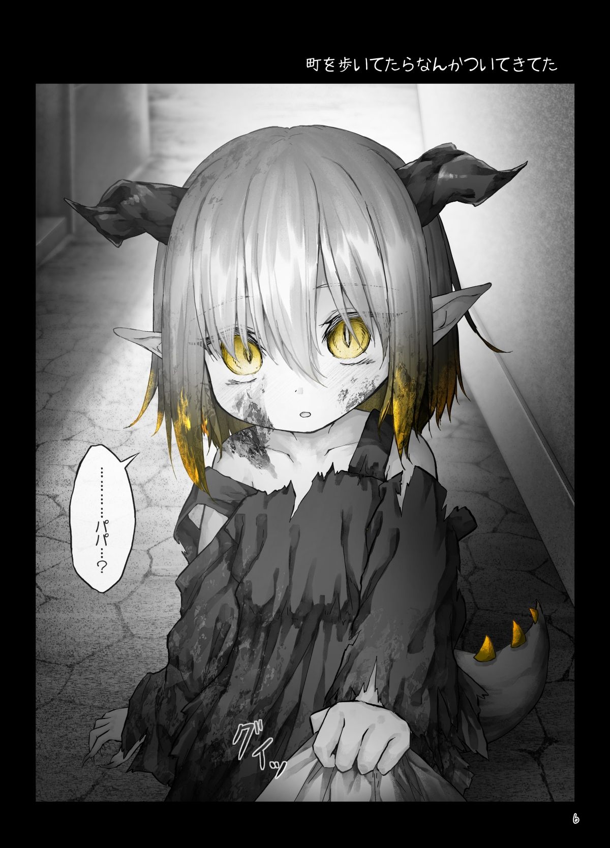 色々なドラゴン娘と…_2