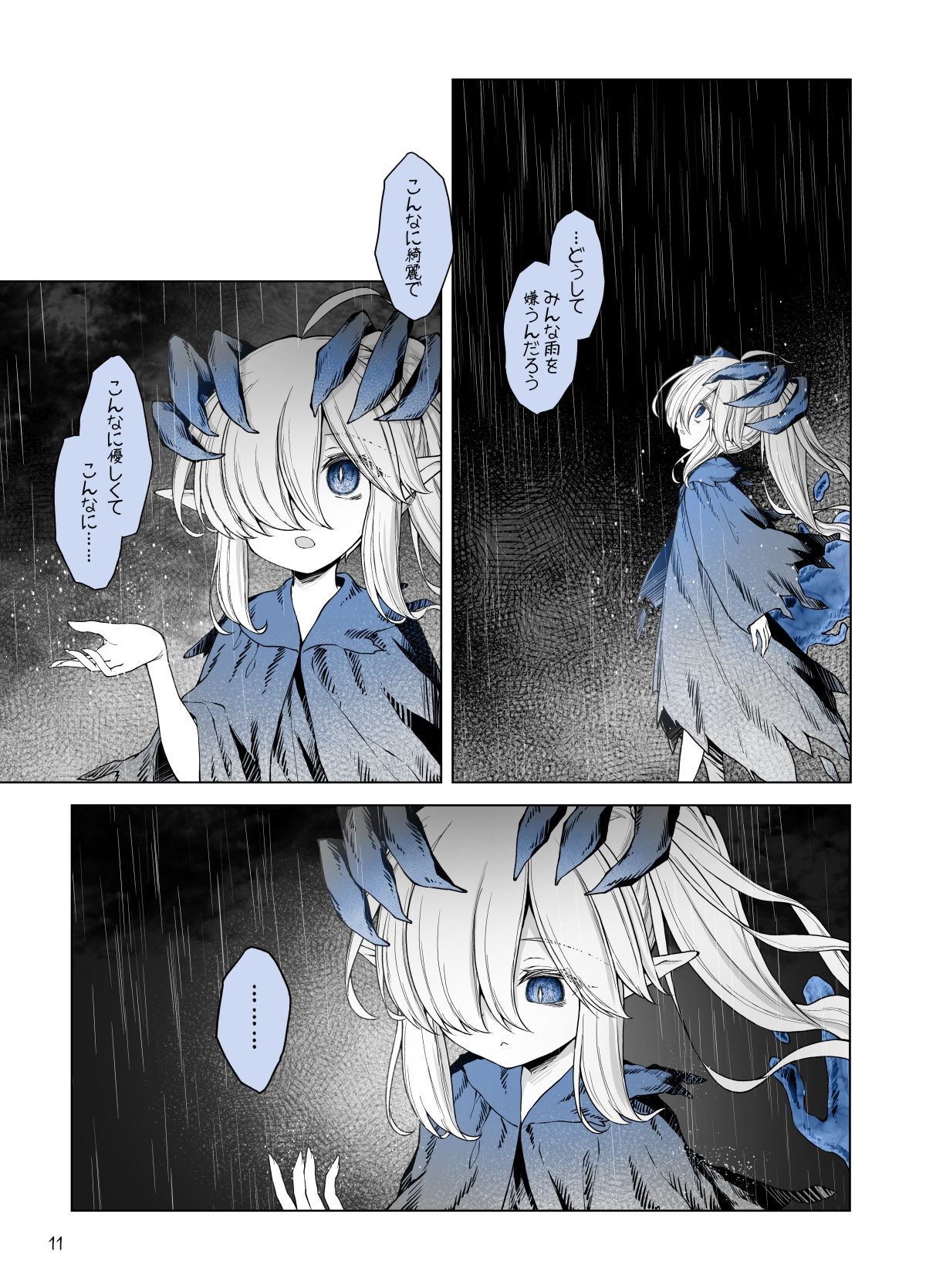 色々なドラゴン娘と…_3