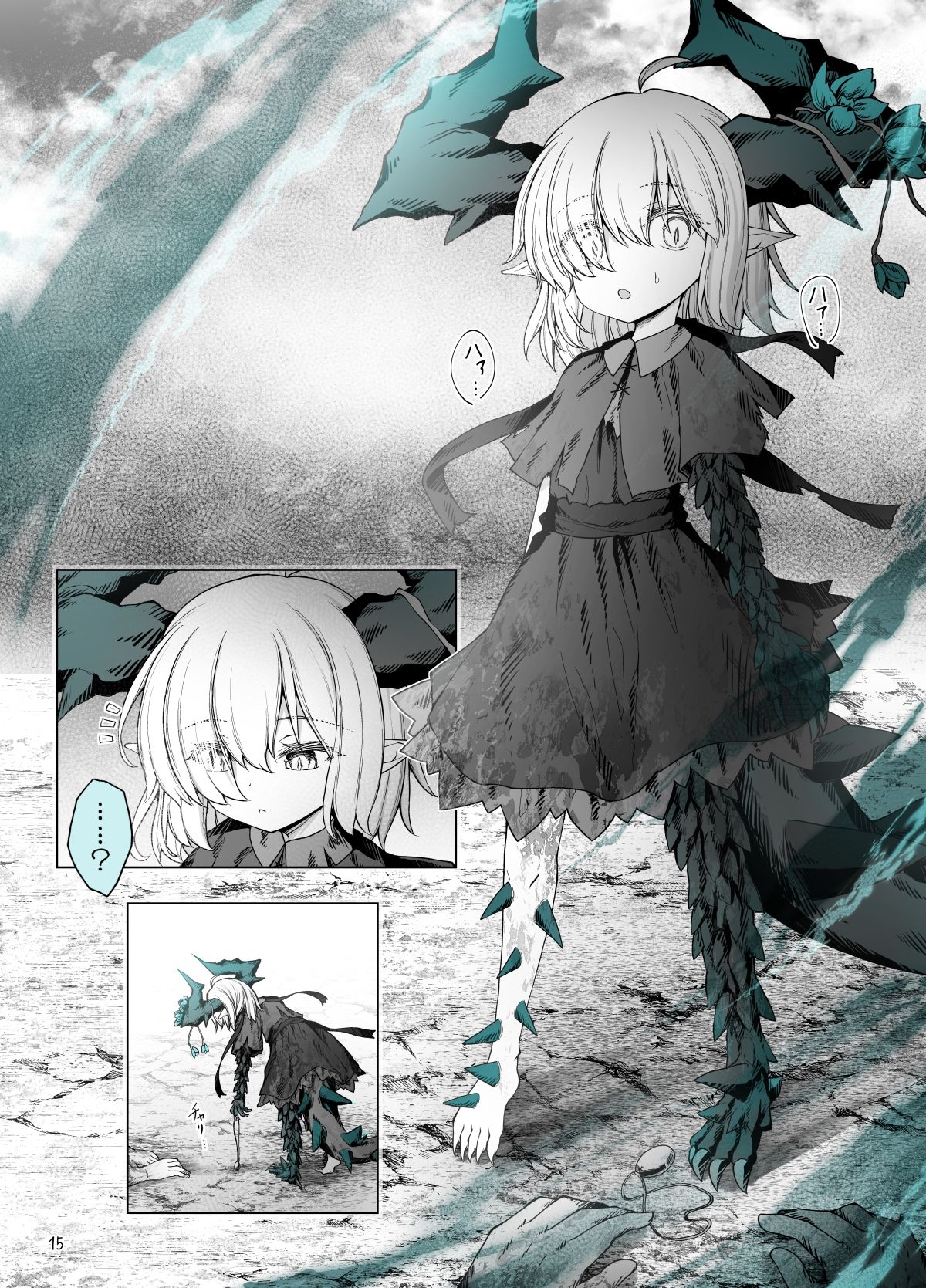 色々なドラゴン娘と…_4