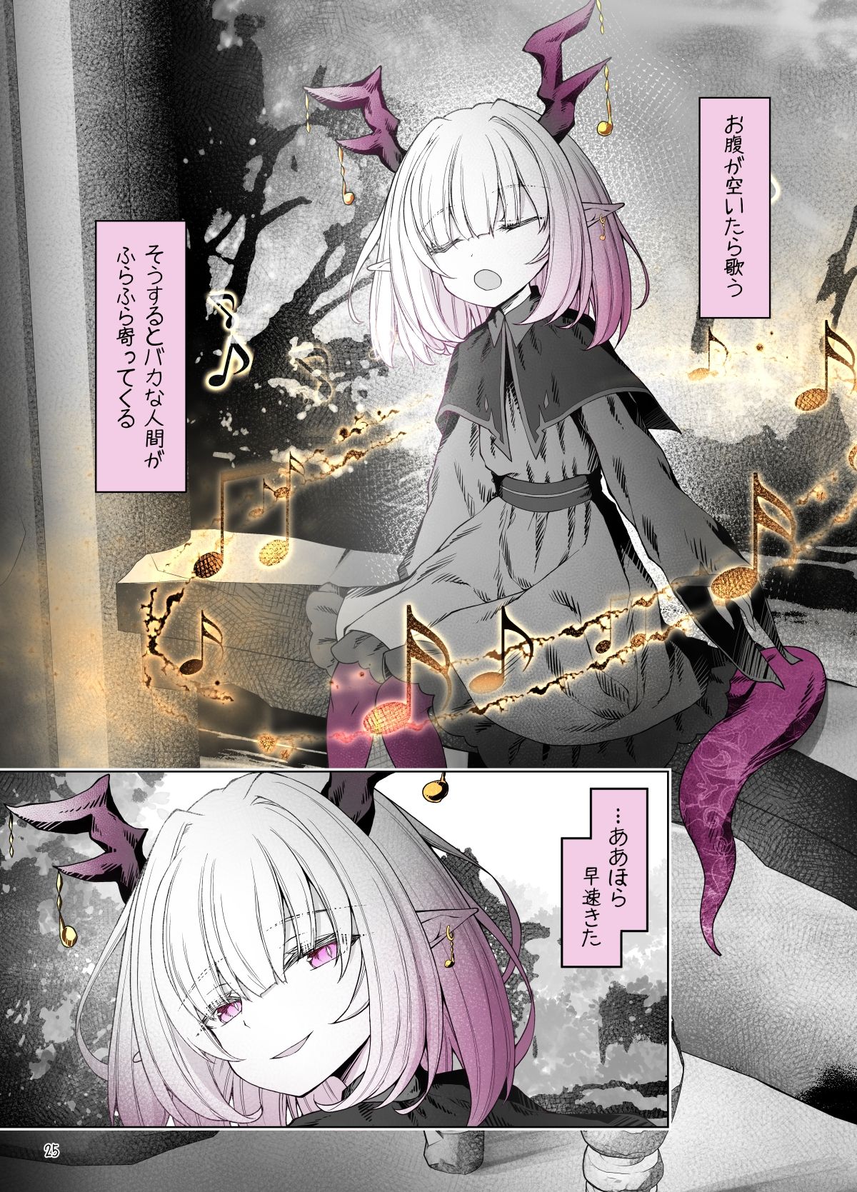 色々なドラゴン娘と…_5