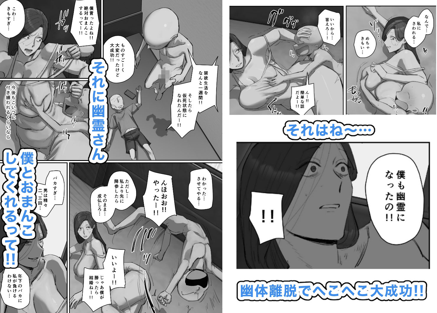 学校に現れた長乳幽霊さんに一目惚れ！_5