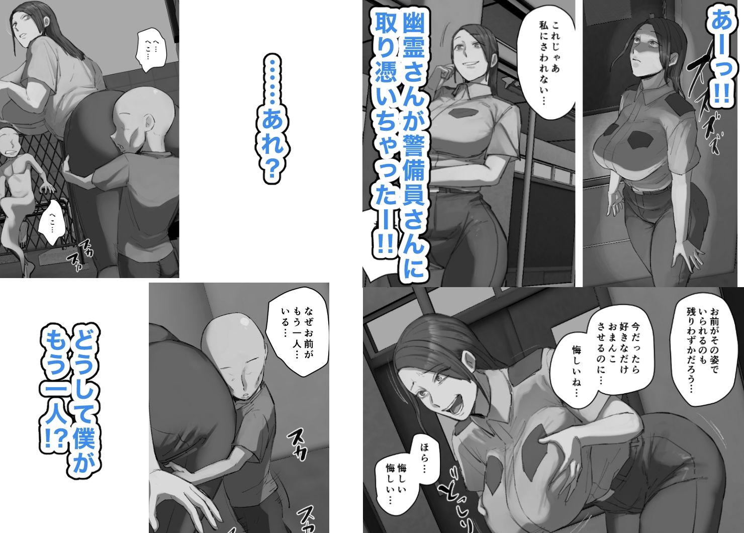 学校に現れた長乳幽霊さんに一目惚れ！_8