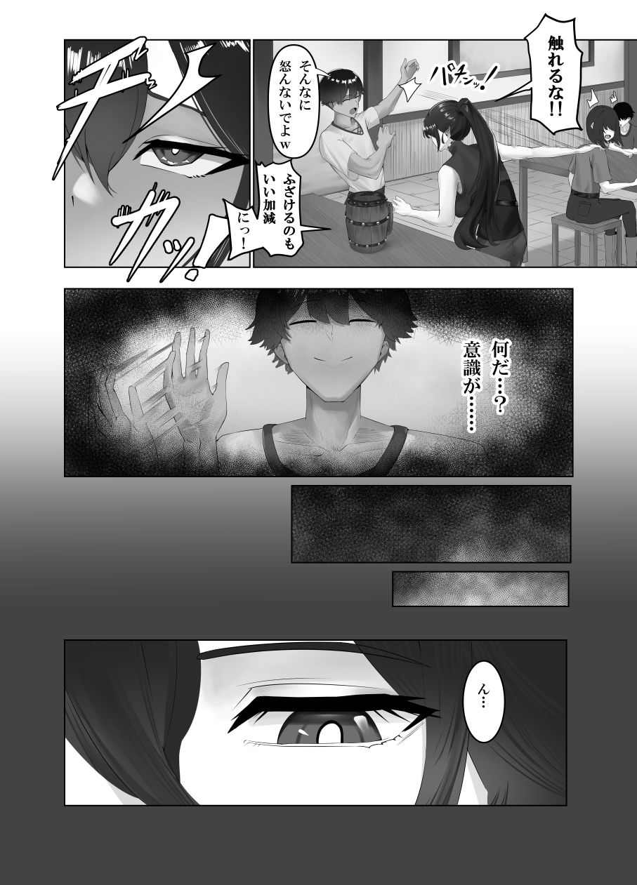 サンプル画像1:竜騎士さまのローションプレイ(乳揉み百姓) [d_666201]