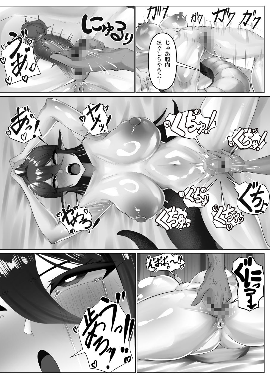 竜騎士さまのローションプレイ 画像4