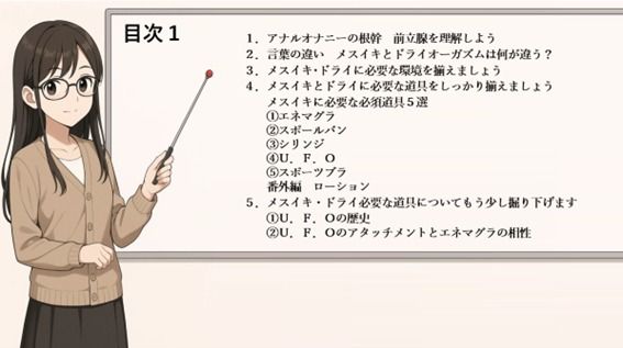 これ一冊で完璧 アナルオナニー完全版 ドライ・メスイキ・乳首イキ 全てを網羅した究極攻略本   どこにもないメスイキを言語化した唯一の教本 IZUMIが贈る究極のアナルオナニー攻略本 メスイキ目指したいならこれ1冊で全て完結    ※この記事は5万文字を超える長編になっています   書店で売られている参考書レベルの内容になっていますので   本気でメスイキ・ドライオーガズムを得たい方にお届けしております 画像2