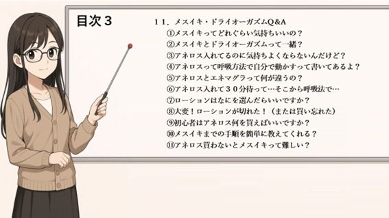 サンプル画像4:これ一冊で完璧 アナルオナニー完全版 ドライ・メスイキ・乳首イキ 全てを網羅した究極攻略本   どこにもないメスイキを言語化した唯一の教本 IZUMIが贈る究極のアナルオナニー攻略本 メスイキ目指したいならこれ1冊で全て完結    ※この記事は5万文字を超える長編になっています   書店で売られている参考書レベルの内容になっていますので   本気でメスイキ・ドライオーガズムを得たい方にお届けしております(メスイキ？ドライオーガズム？研究所) [d_666210]