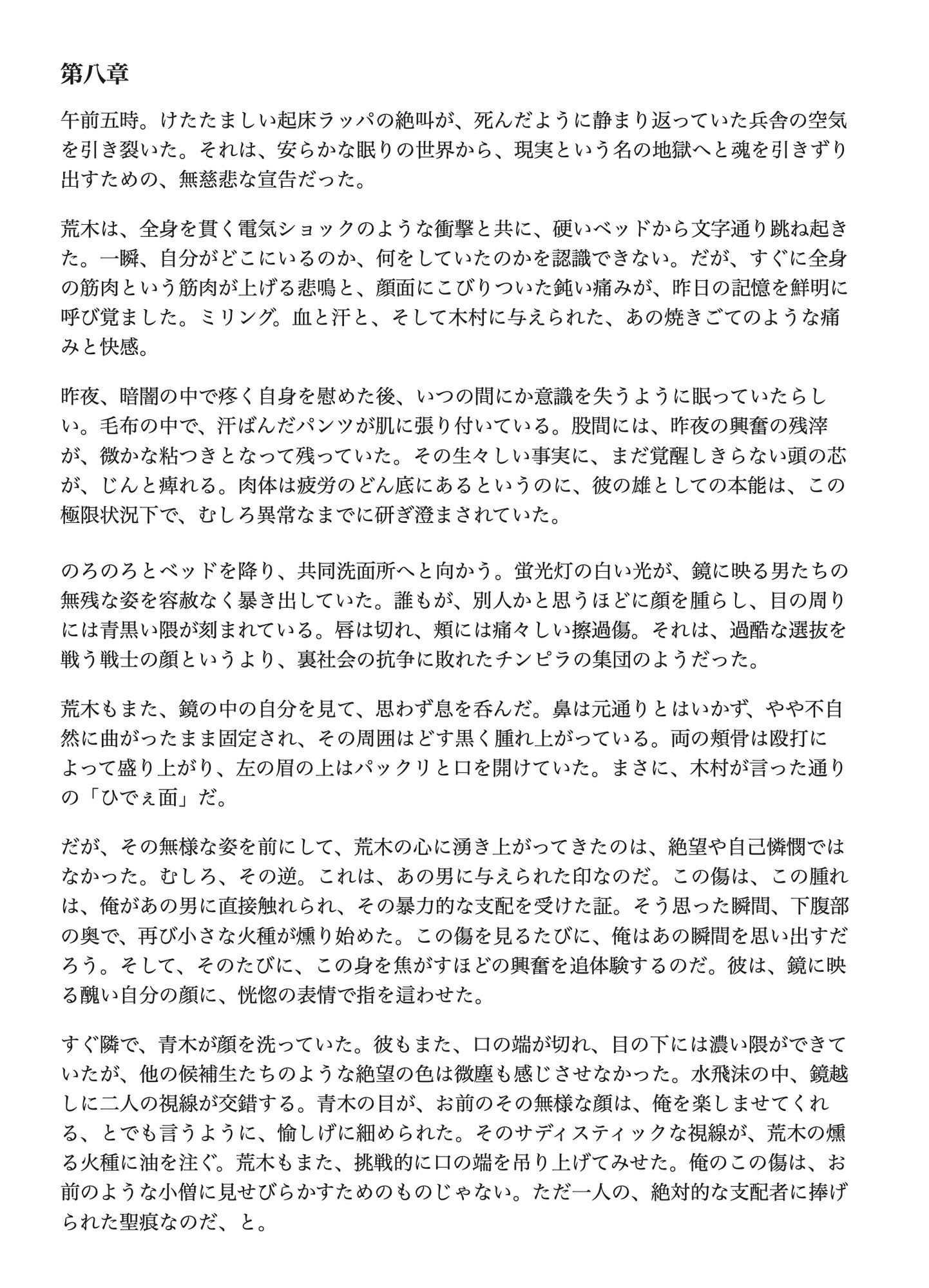 不屈の徽章2 無料画像2