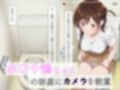 水〇千鶴の盗撮→処女喪失（前編:Ver.自宅）