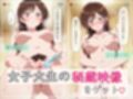 水〇千鶴の盗撮→処女喪失（前編:Ver.自宅）
