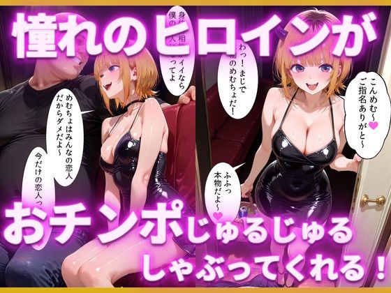 サンプル画像2:ピンサロ嬢のMEMちょに中出ししてみた件(ヒロイン風俗) [d_666271]
