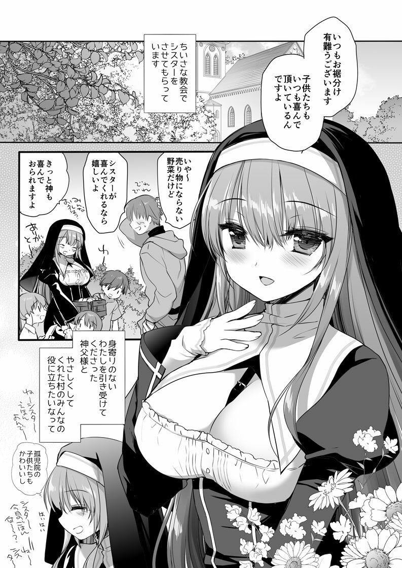 聖教育 ミヤスリサside D・N・A.Lab. エロ漫画2