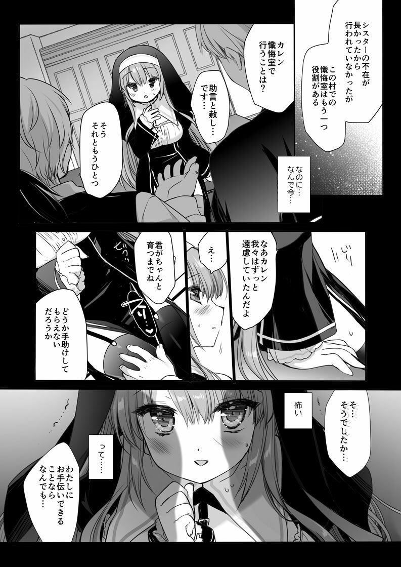 聖教育 ミヤスリサside D・N・A.Lab. エロ漫画3