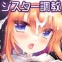 聖教育 ミヤスリサside