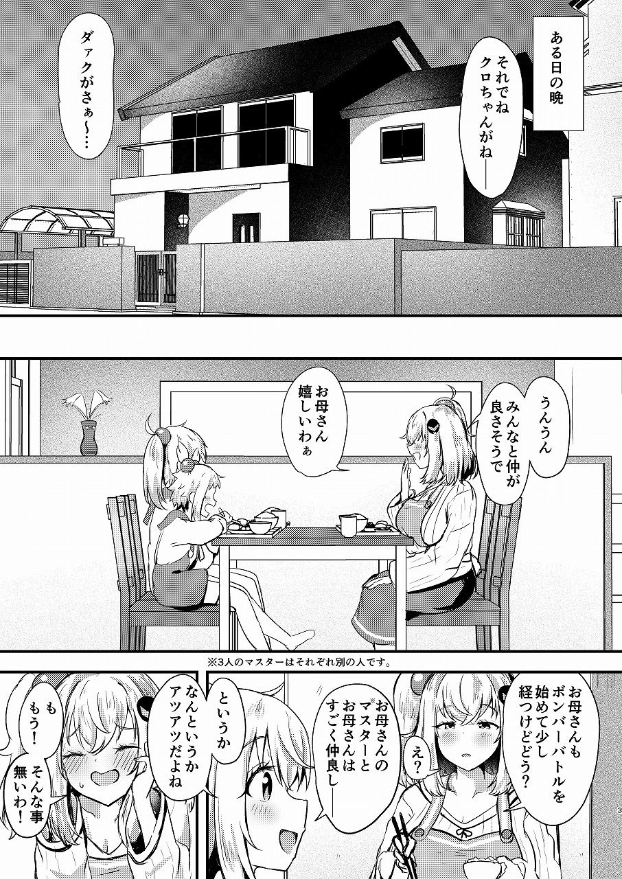 シロヱさんをもっと幸せにします！ 画像2