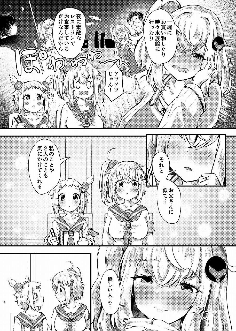 サンプル画像3:シロヱさんをもっと幸せにします！(あやめりよ) [d_666280]