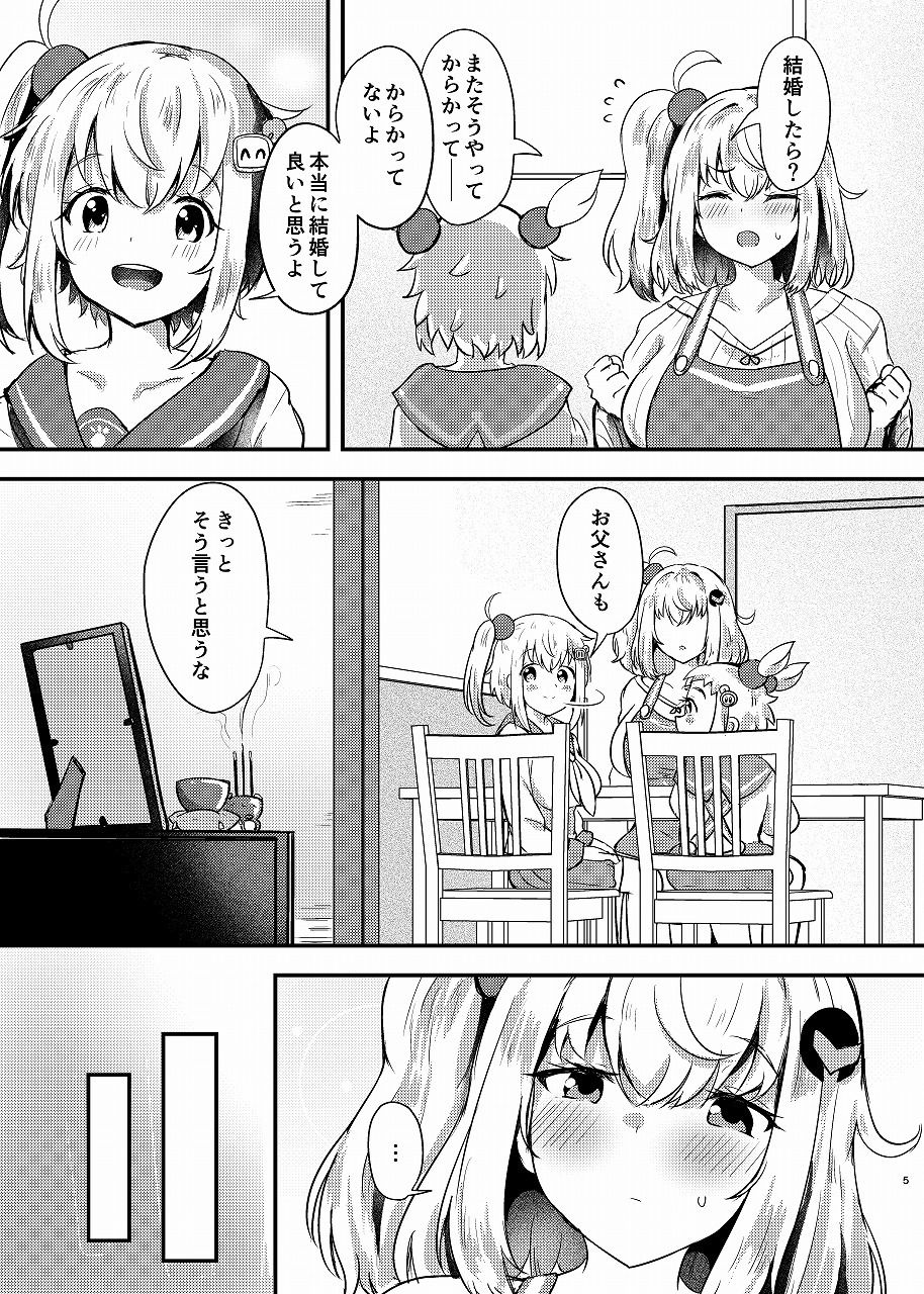 サンプル画像4:シロヱさんをもっと幸せにします！(あやめりよ) [d_666280]