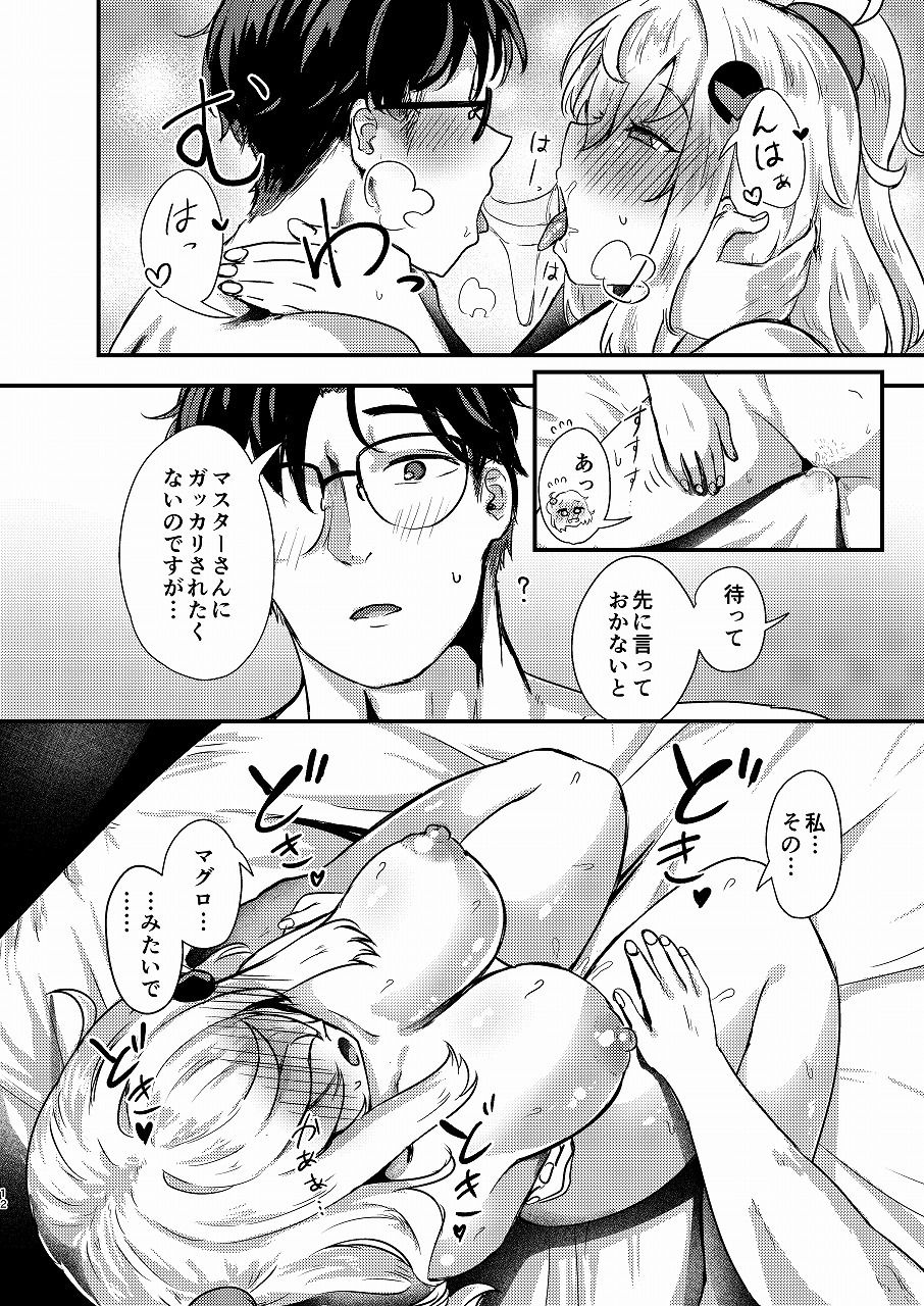 シロヱさんをもっと幸せにします！ 画像5